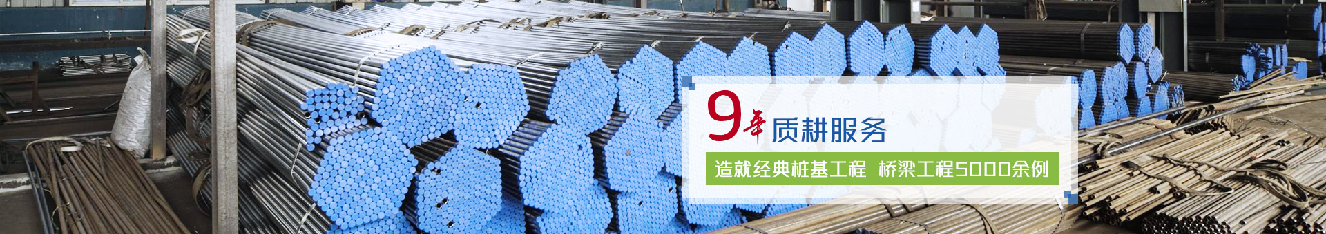 18年質(zhì)耕服務(wù)，造就經(jīng)典樁基工程、橋梁工程5000余例